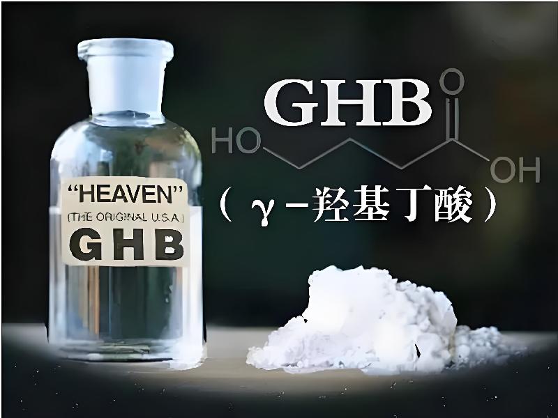 成人催药迷用品8546-h1g型号